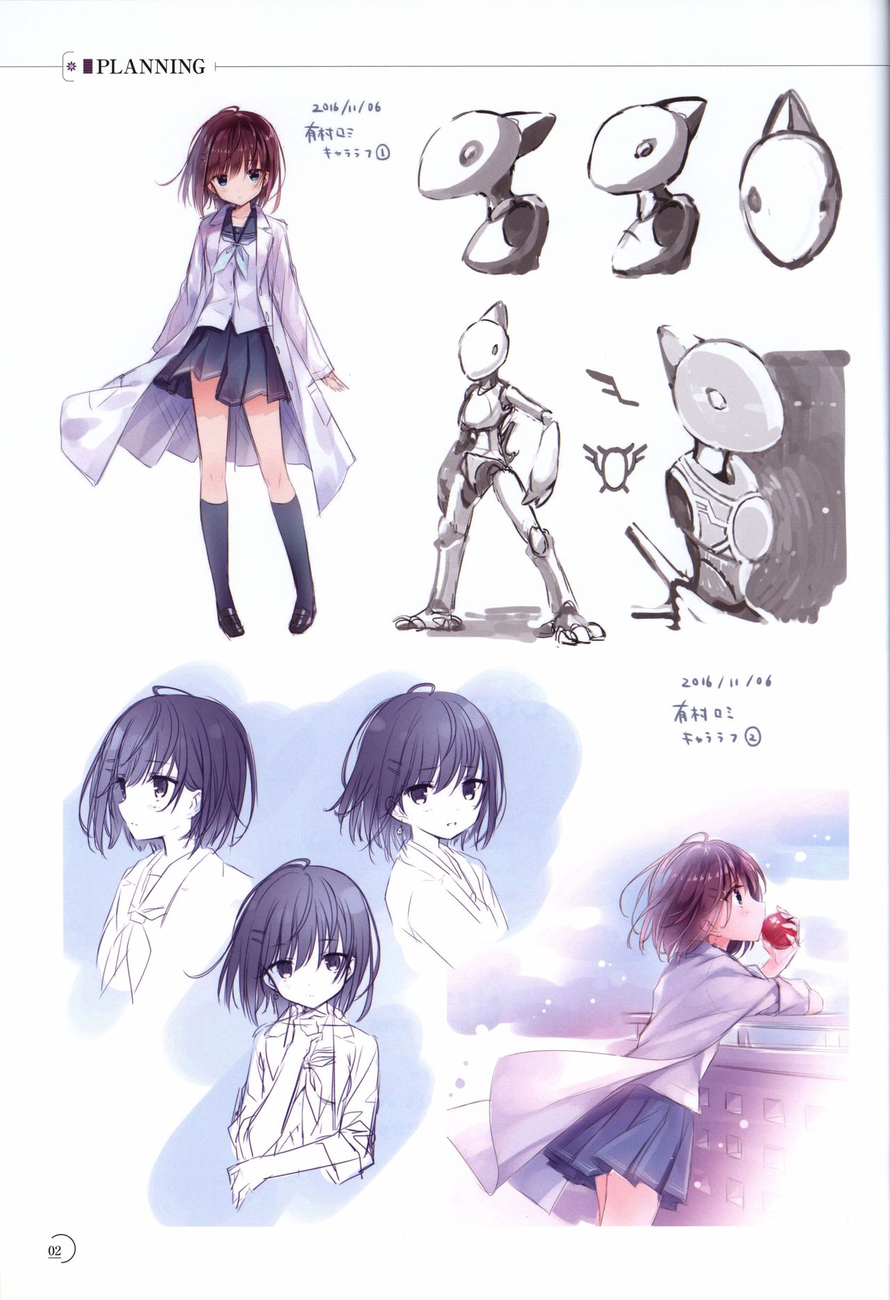 アインシュタインより愛を込めて オフィシャル設定資料集「Ray」 page 3 full