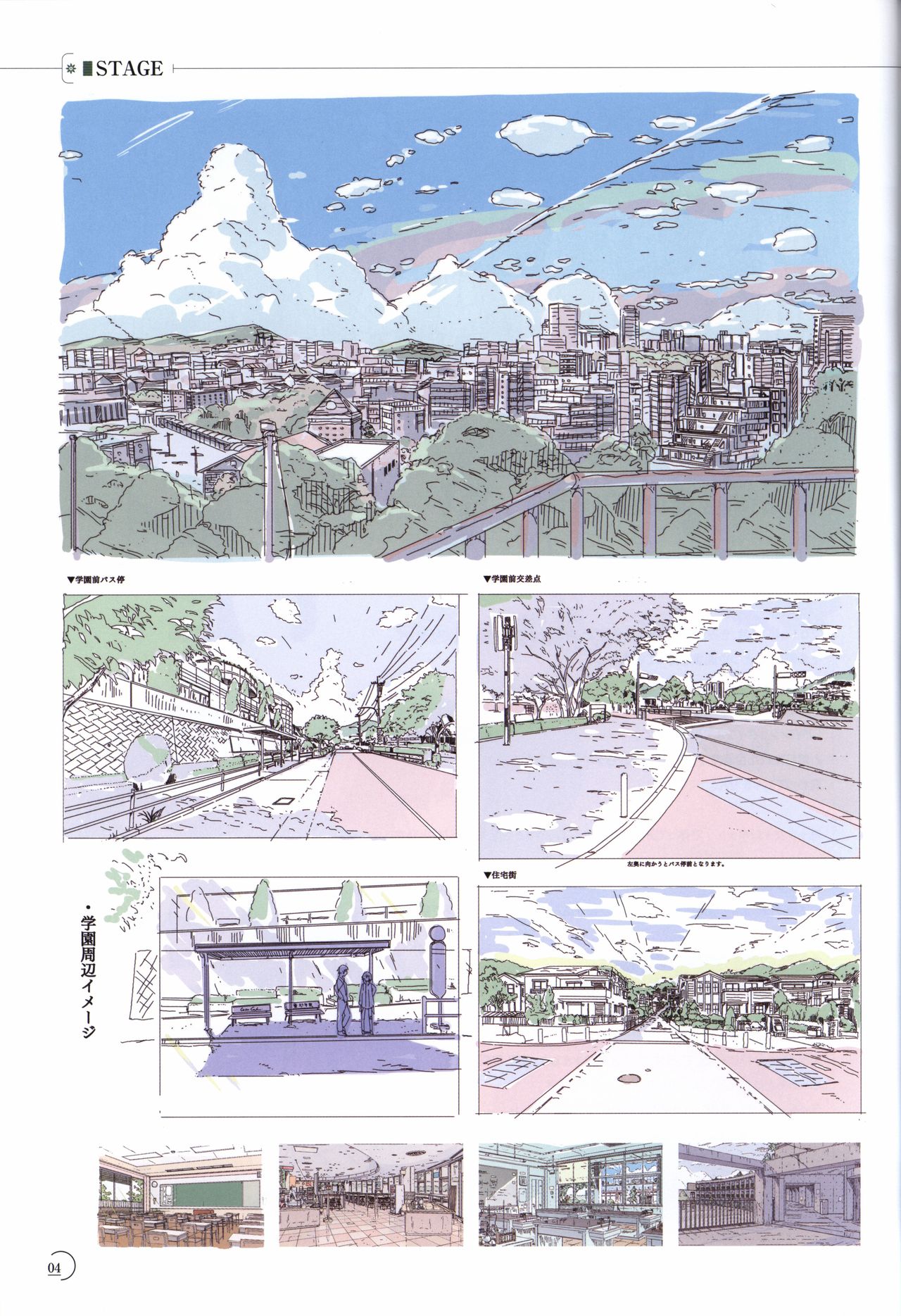 アインシュタインより愛を込めて オフィシャル設定資料集「Ray」 page 5 full