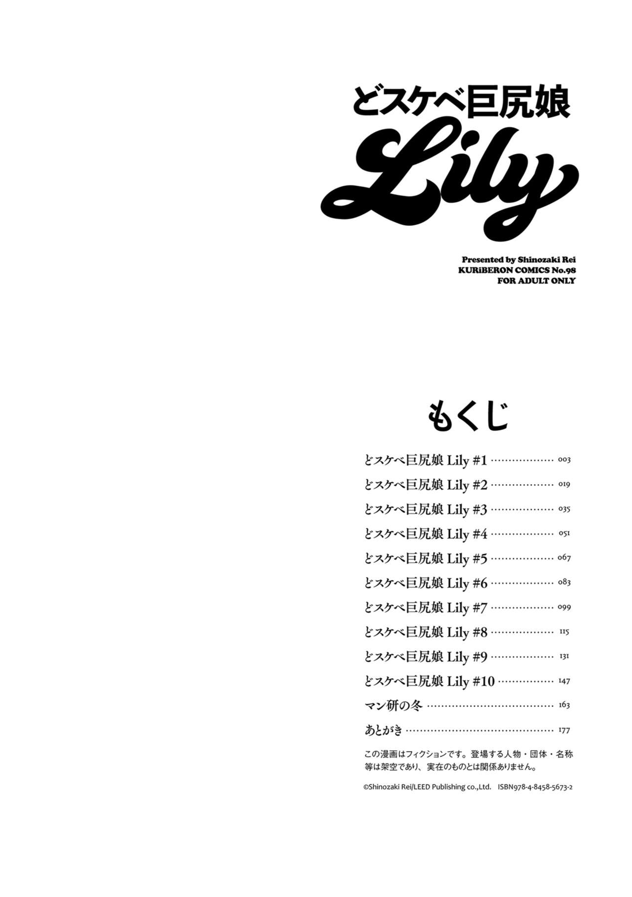 Dosukebe Kyojiri Musume Lily page 2 full