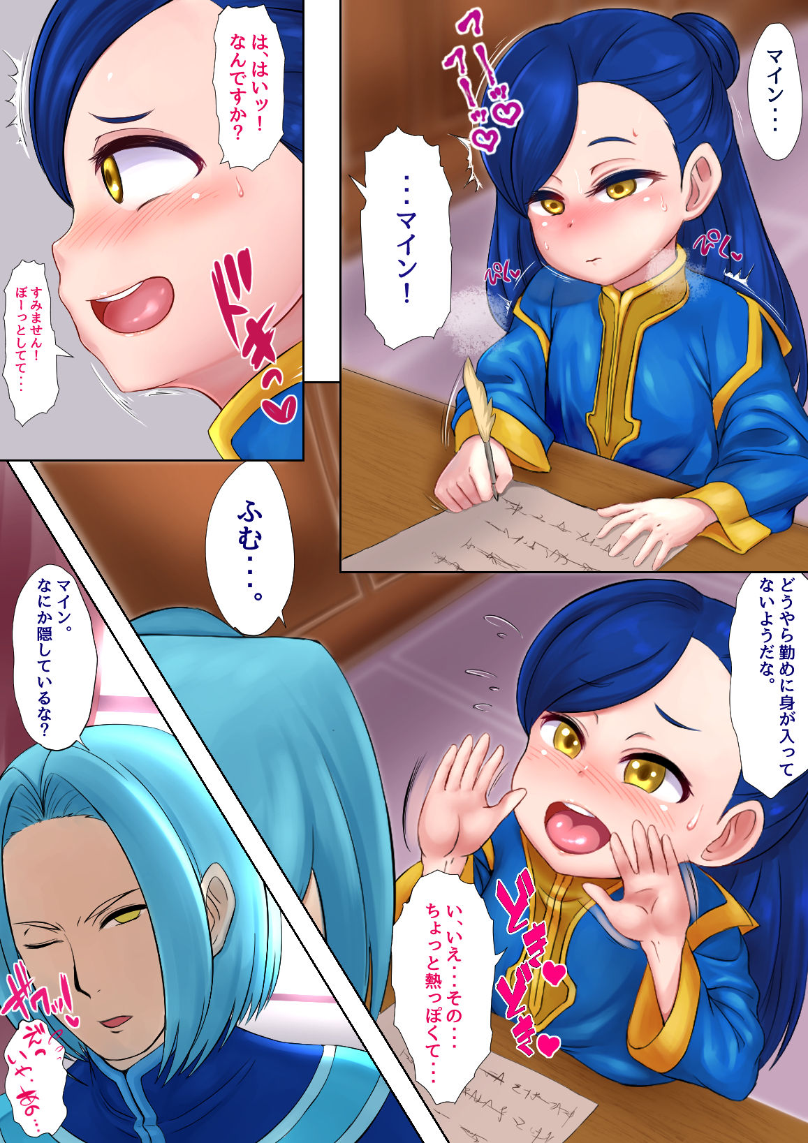 Inran Dosukebe Miko ga Joushi ni Oshioki sareru Ohanashi page 2 full