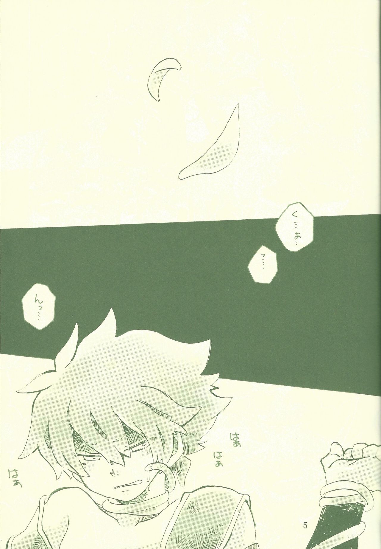 Otona noshi to asobi page 4 full