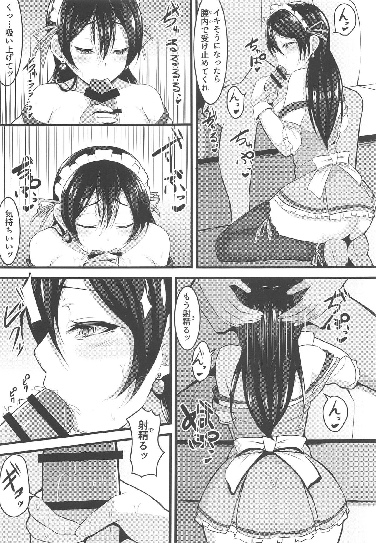 LoveLive Rush! LoveLive! Soushuuhen page 10 full