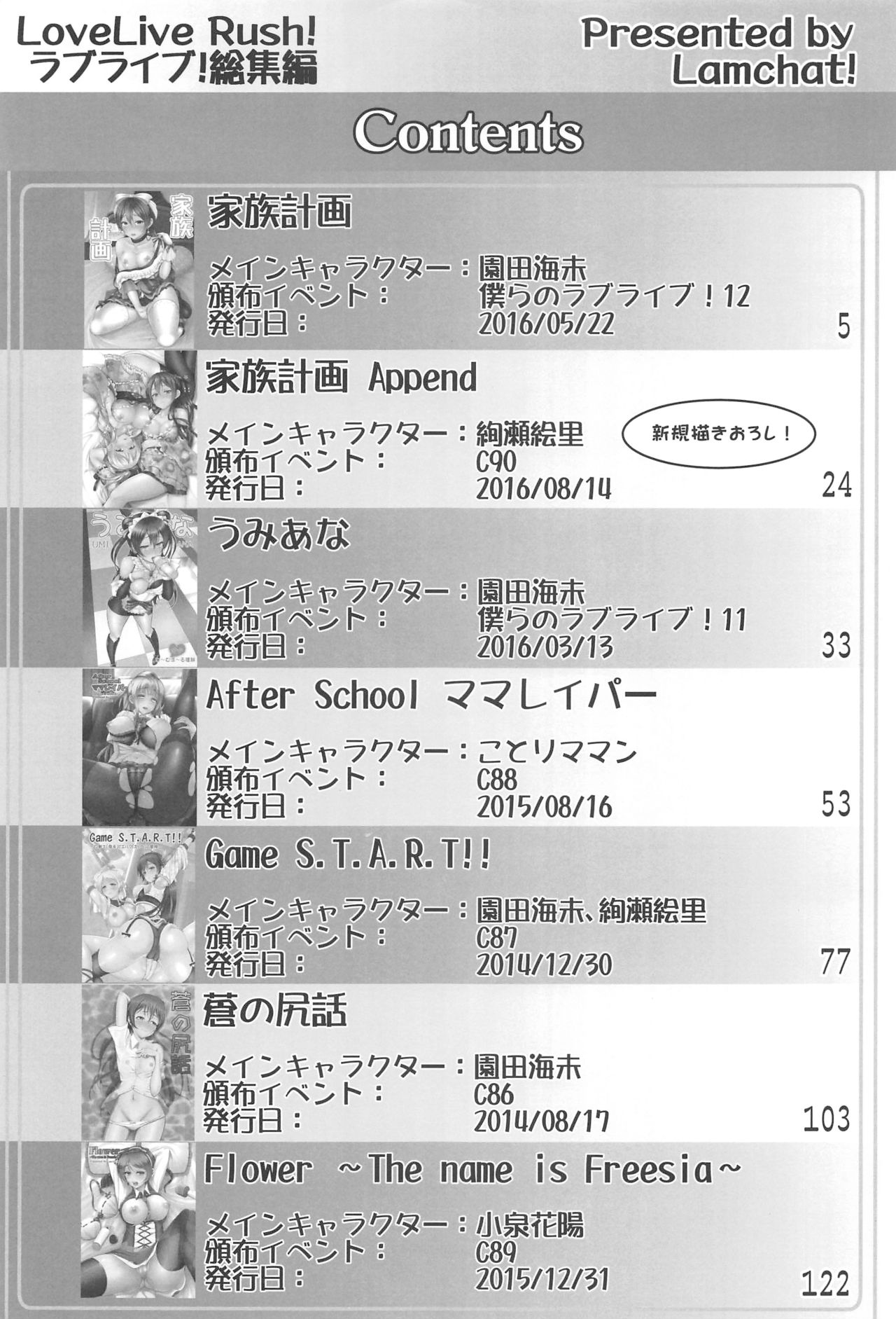 LoveLive Rush! LoveLive! Soushuuhen page 2 full