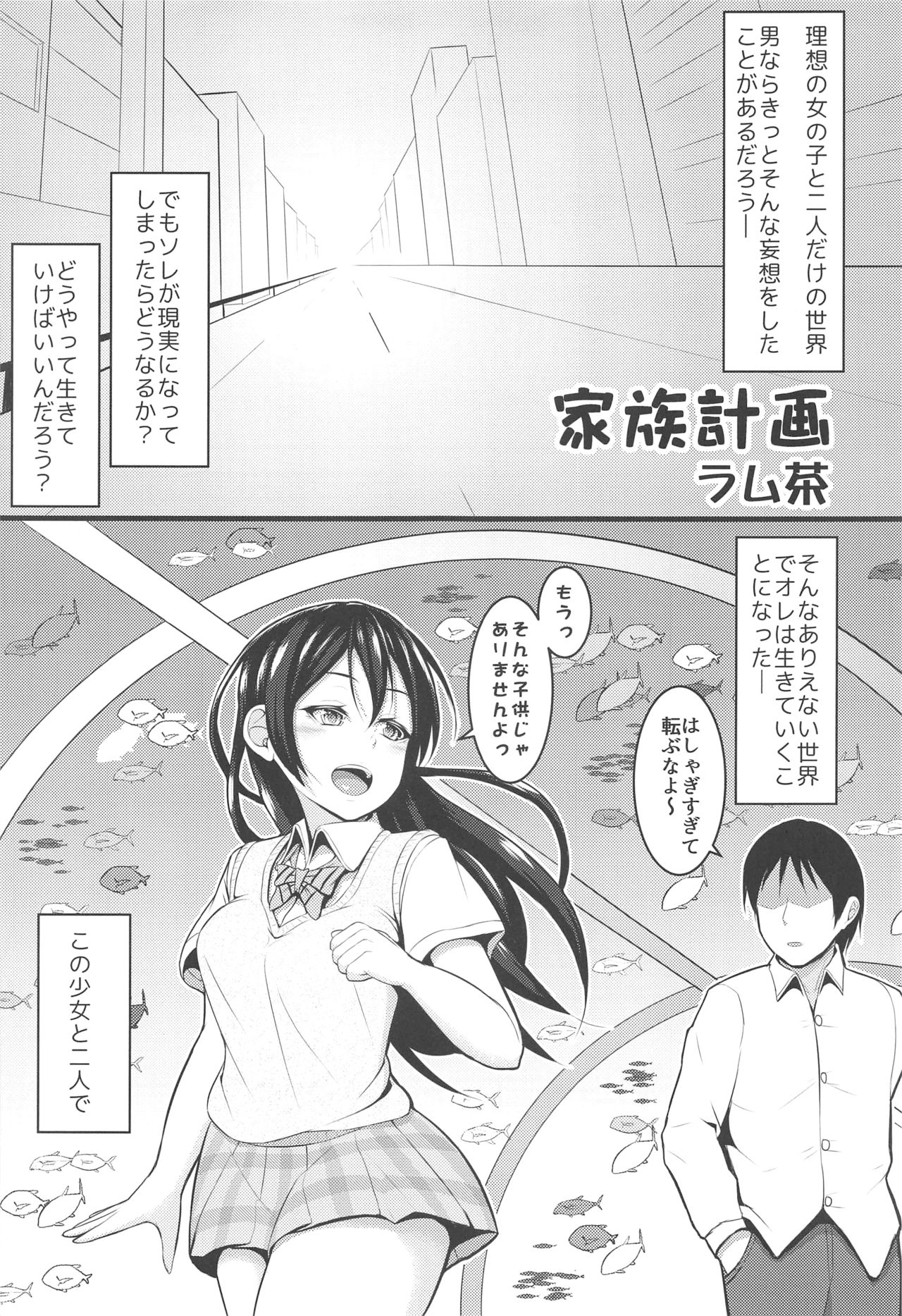 LoveLive Rush! LoveLive! Soushuuhen page 4 full