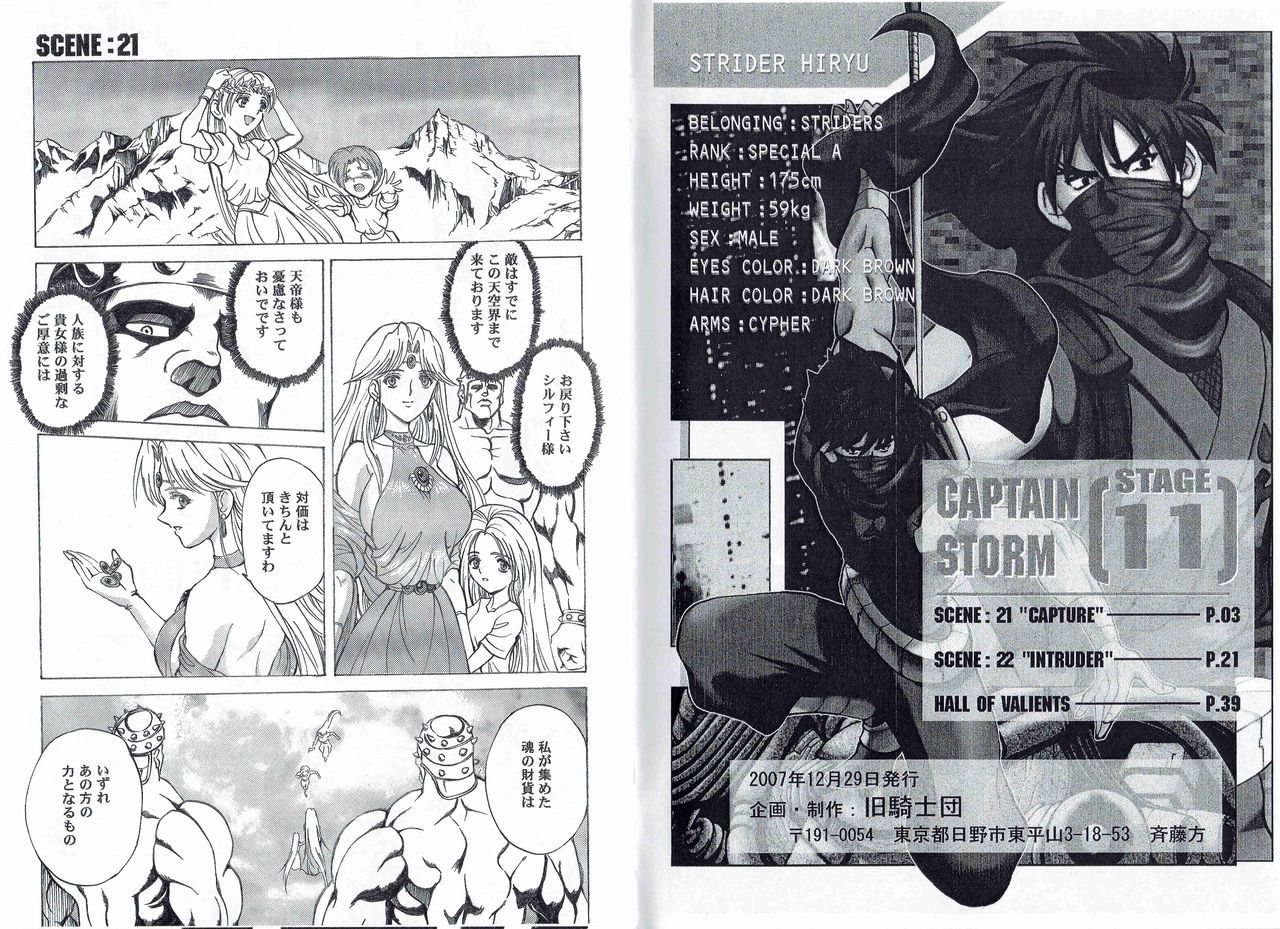 CAPTAIN STORM STAGE 11 page 4 full