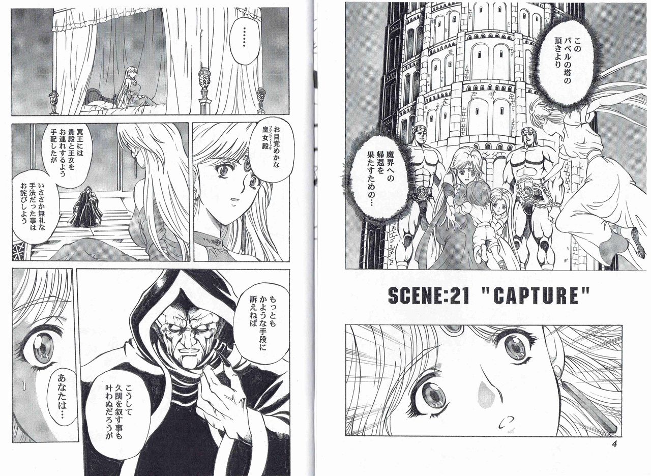 CAPTAIN STORM STAGE 11 page 5 full