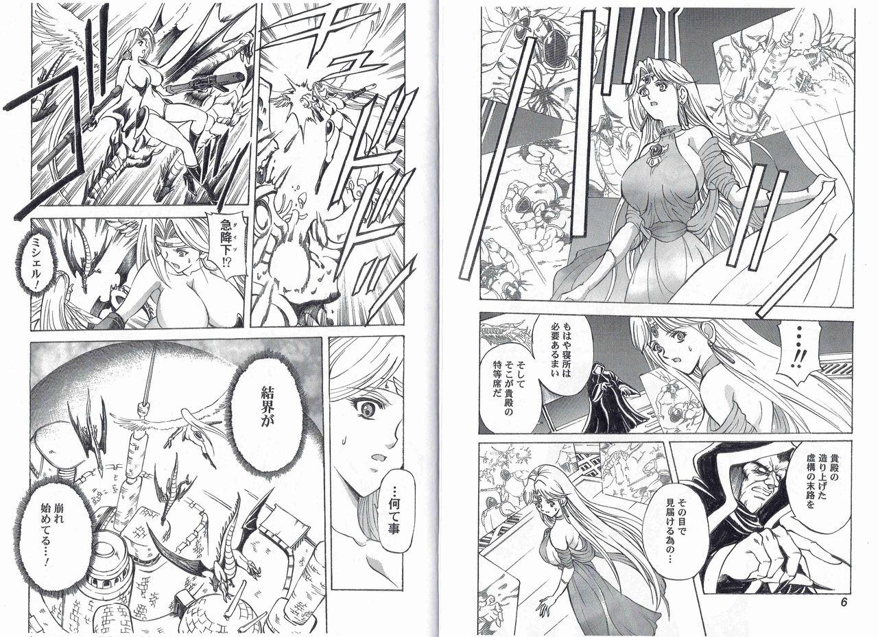 CAPTAIN STORM STAGE 11 page 6 full