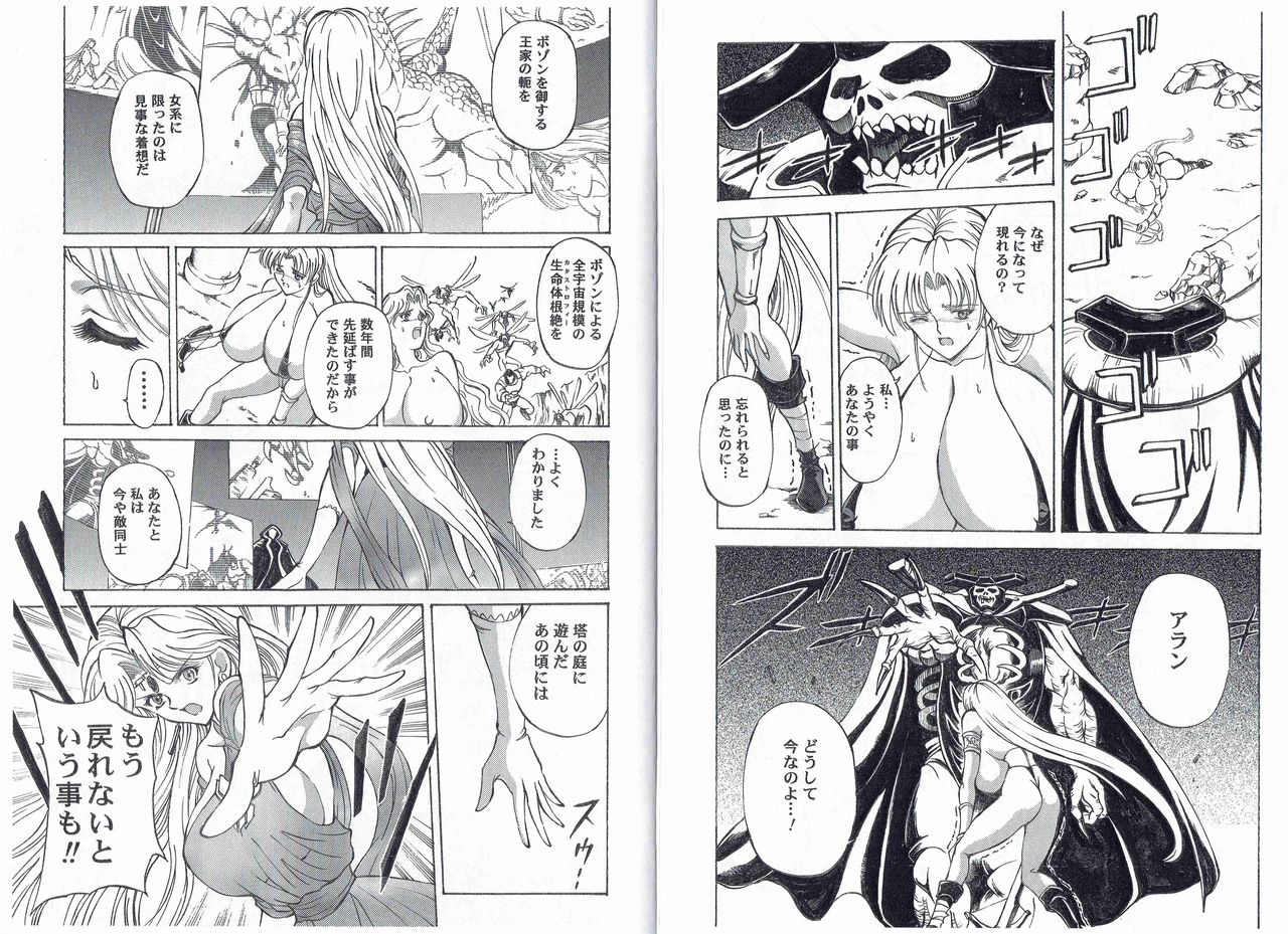 CAPTAIN STORM STAGE 11 page 8 full