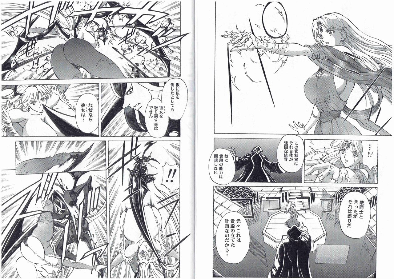 CAPTAIN STORM STAGE 11 page 9 full