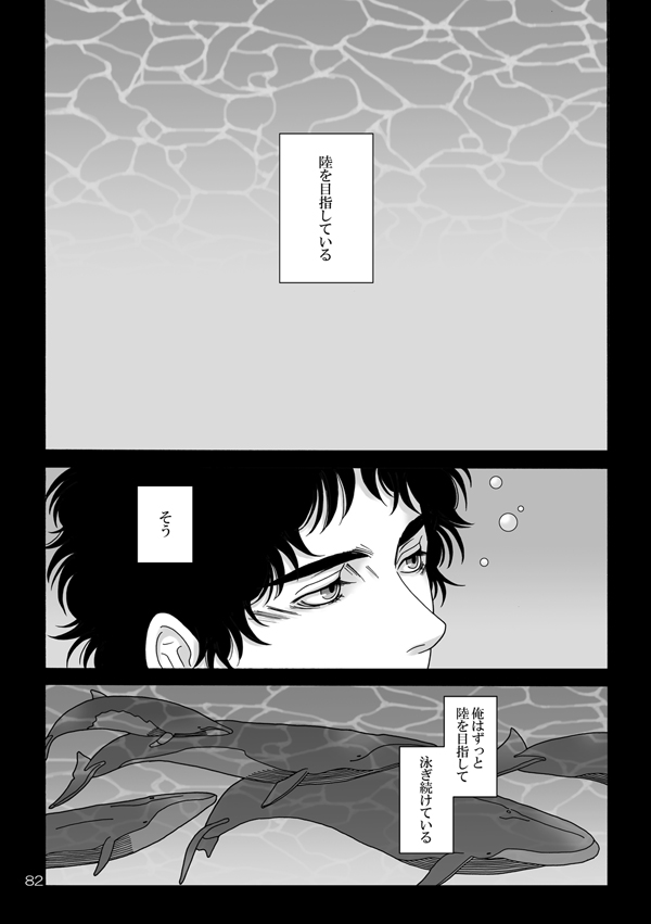 Nitsu Rokupon WEB Sairoku / Kosumokyoudai 54 page 2 full
