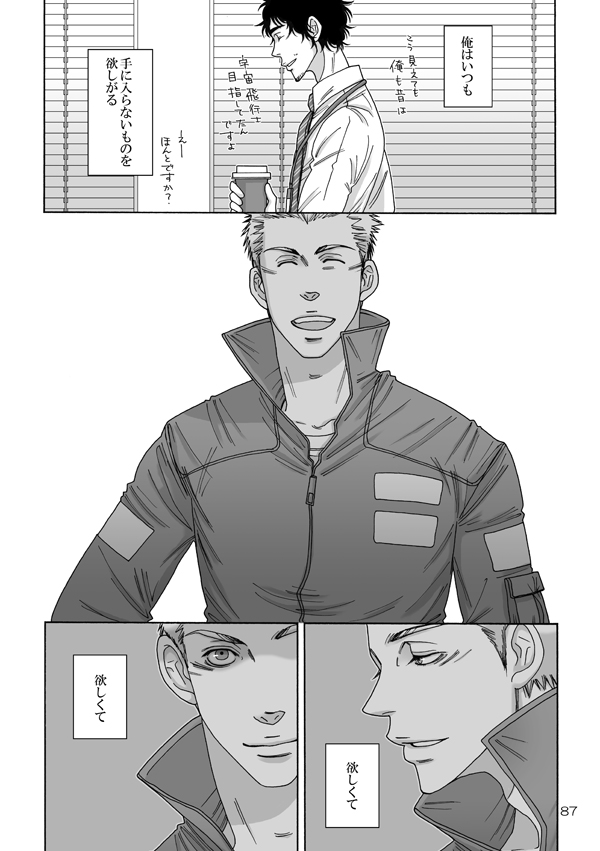 Nitsu Rokupon WEB Sairoku / Kosumokyoudai 54 page 7 full