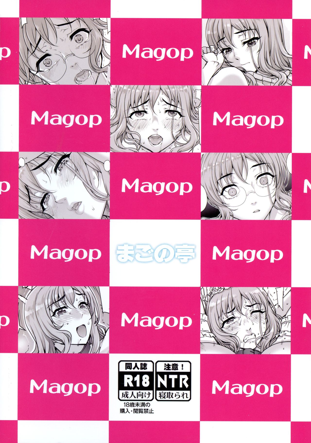 Kareshi ni Naisho de 5 ...Dekichaimashita. page 2 full