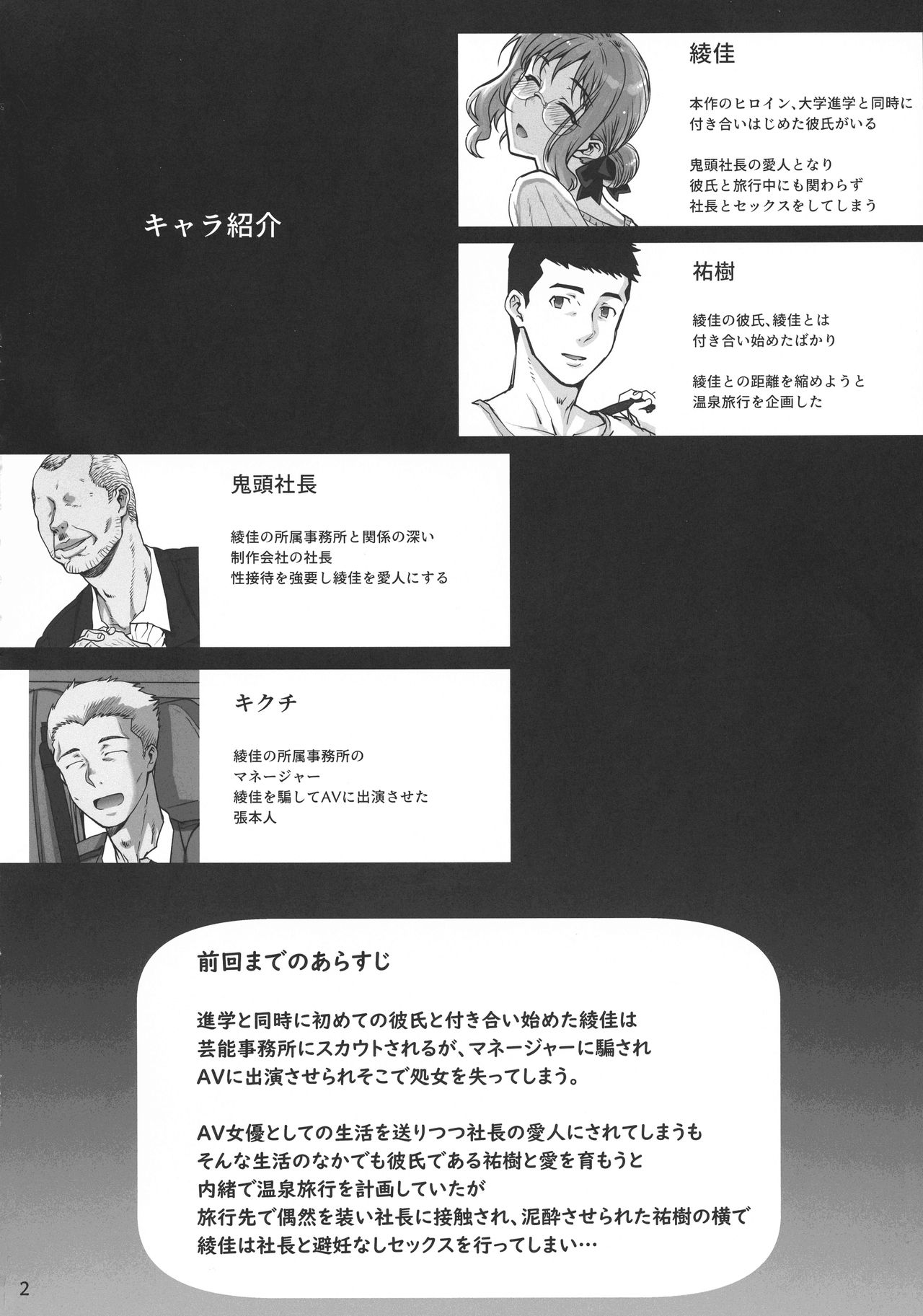 Kareshi ni Naisho de 5 ...Dekichaimashita. page 4 full