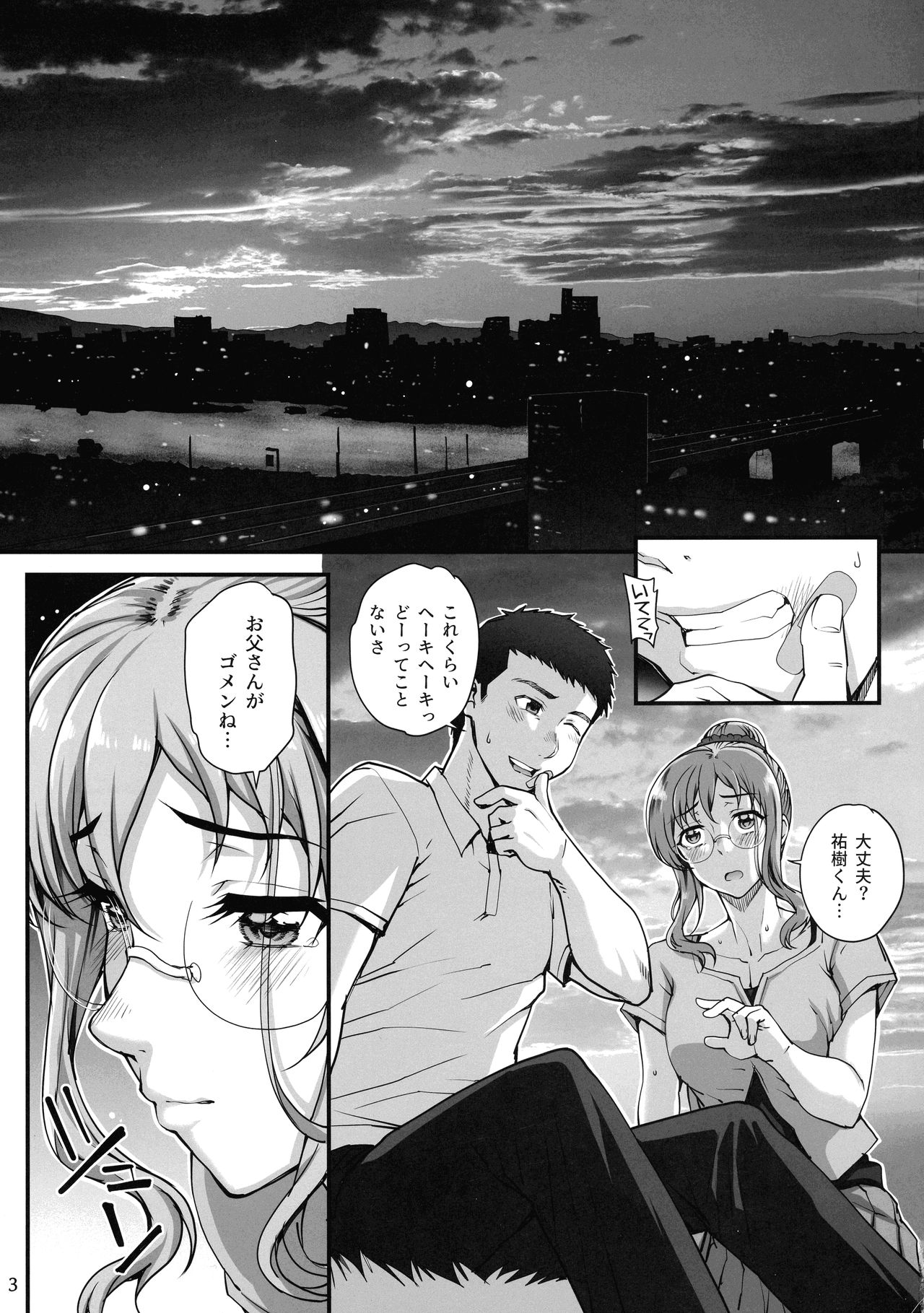 Kareshi ni Naisho de 5 ...Dekichaimashita. page 5 full