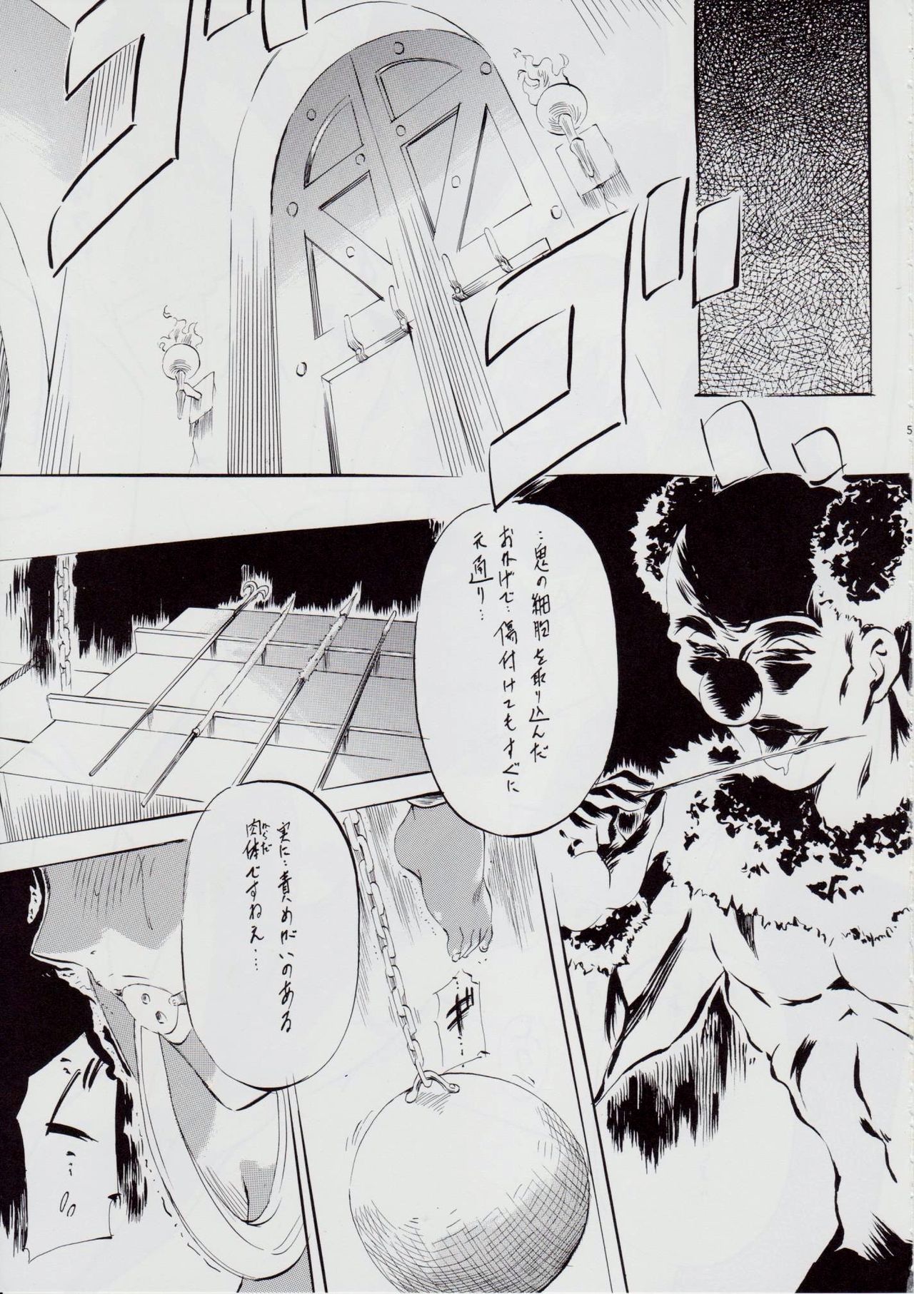 A&M SS ~Tennyo no Ketsui~ page 4 full