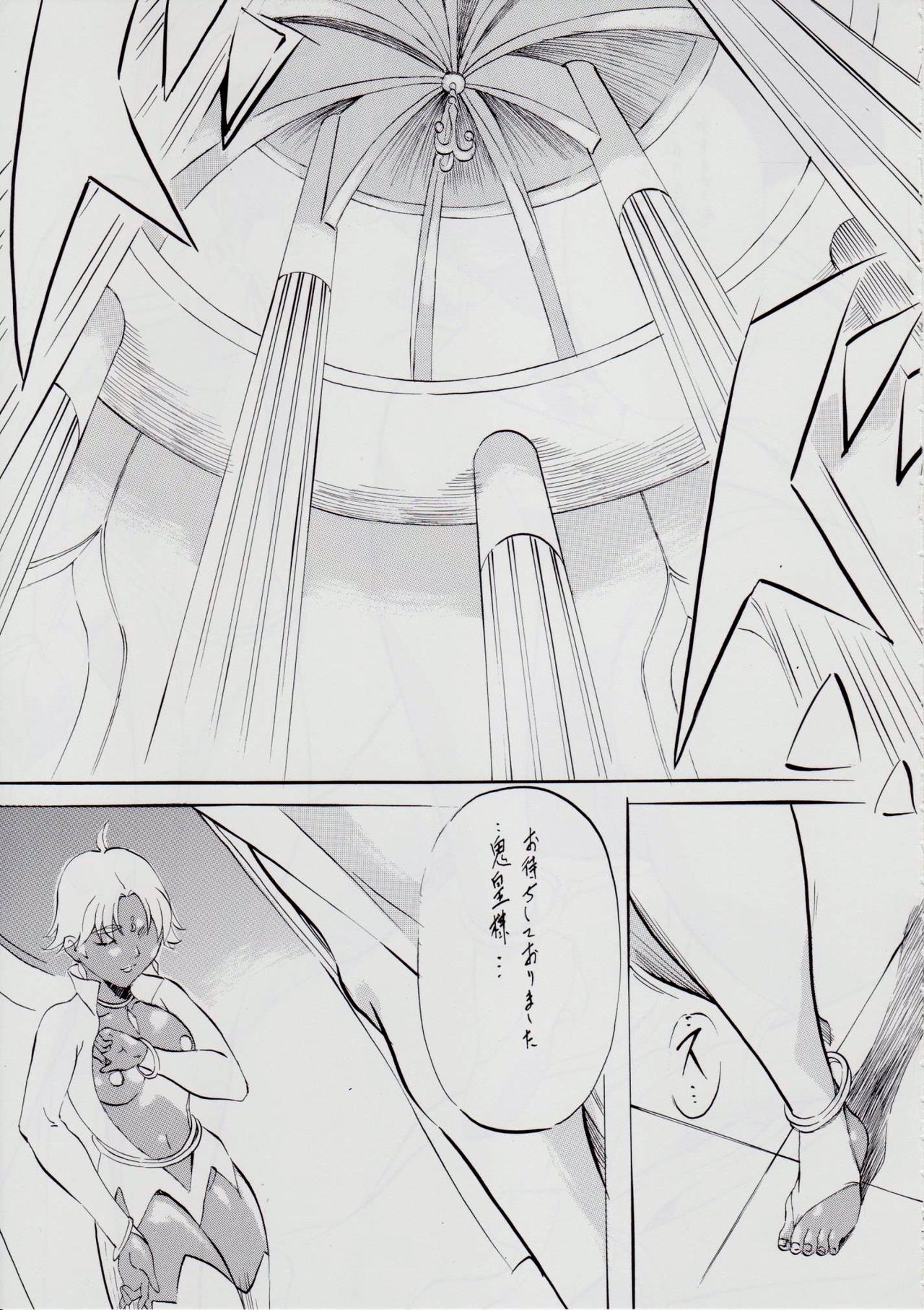 A&M SS ~Tennyo no Ketsui~ page 6 full