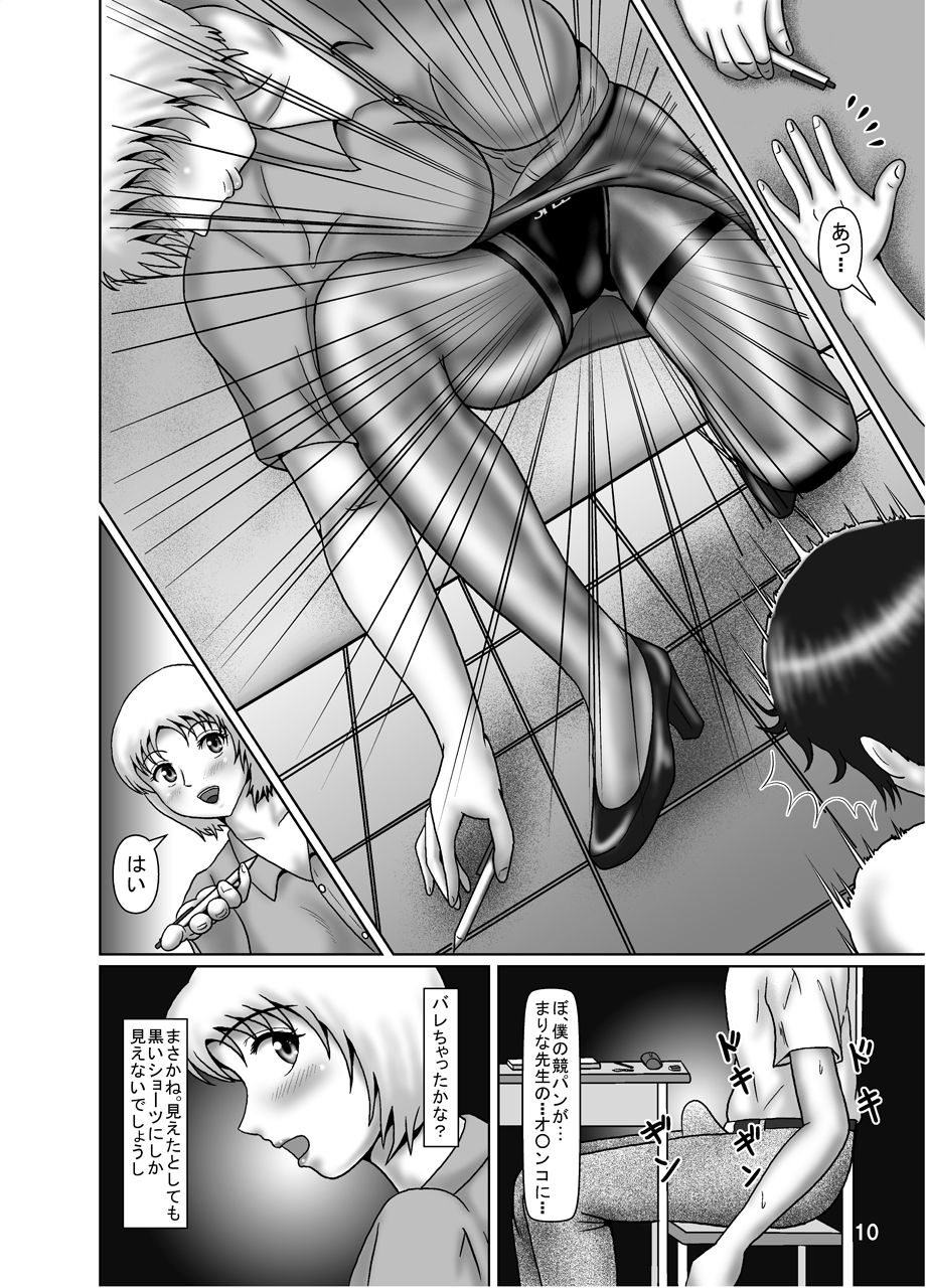 Kyouei Mizugi Crisis 14 - High Leg Danshi to Rika Kyoushi page 9 full
