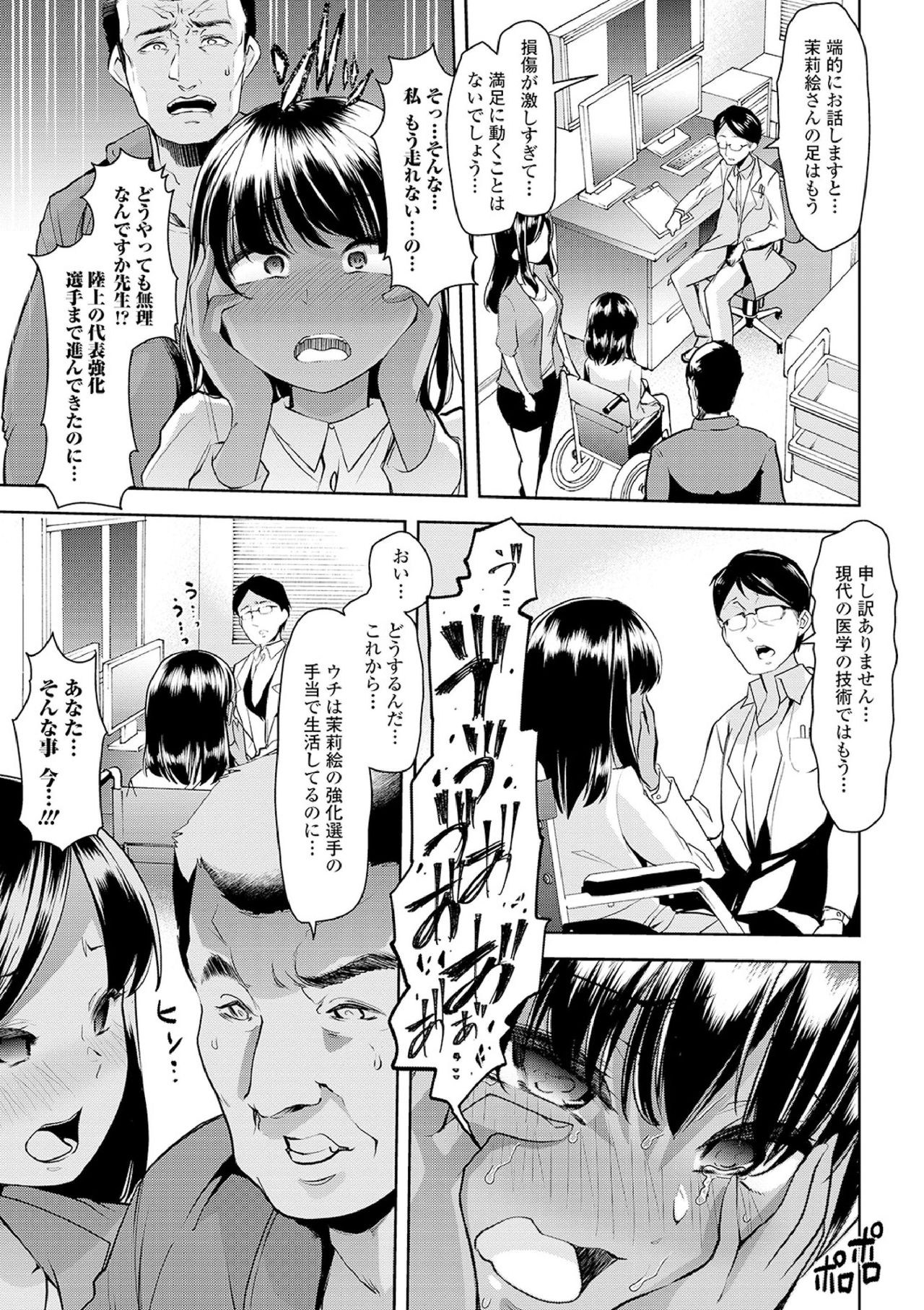 Ecchi na Omutsukko wa Suki desu ka? - How do you like Diaper girl? page 9 full