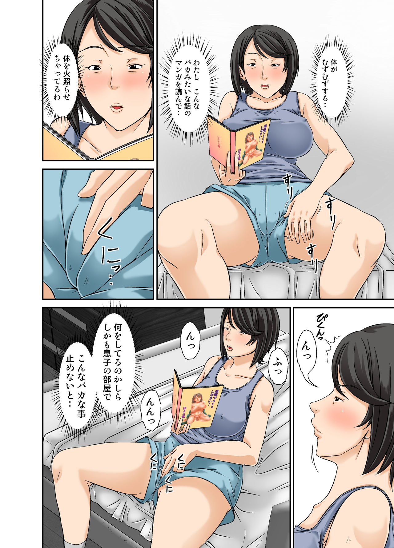 Kora! Anta Hahaoya ni Herikutsu o Konete Nani Ecchi na Koto Shiyou to Shiteru no! page 6 full