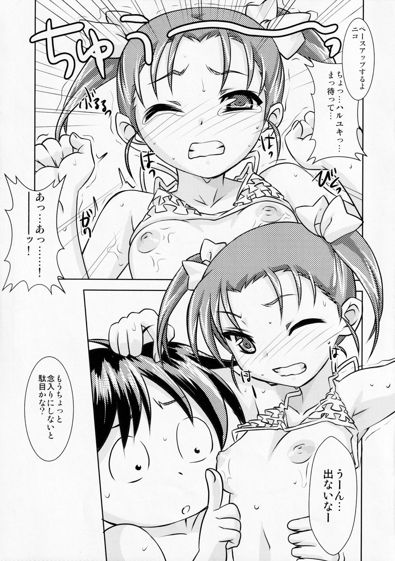 Houkago Link 3 page 8 full