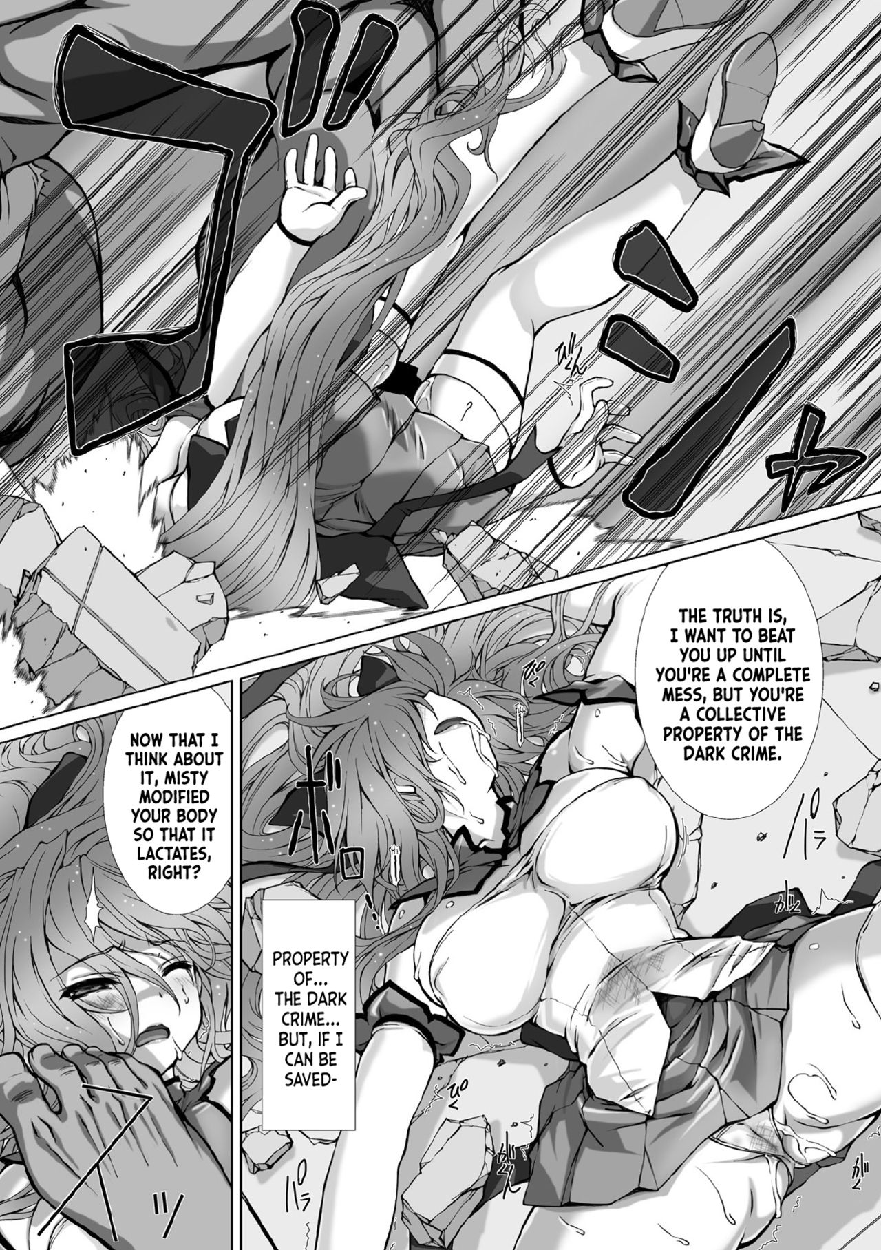 Hengen Souki Shine Mirage THE COMIC EPISODE 8 page 6 full