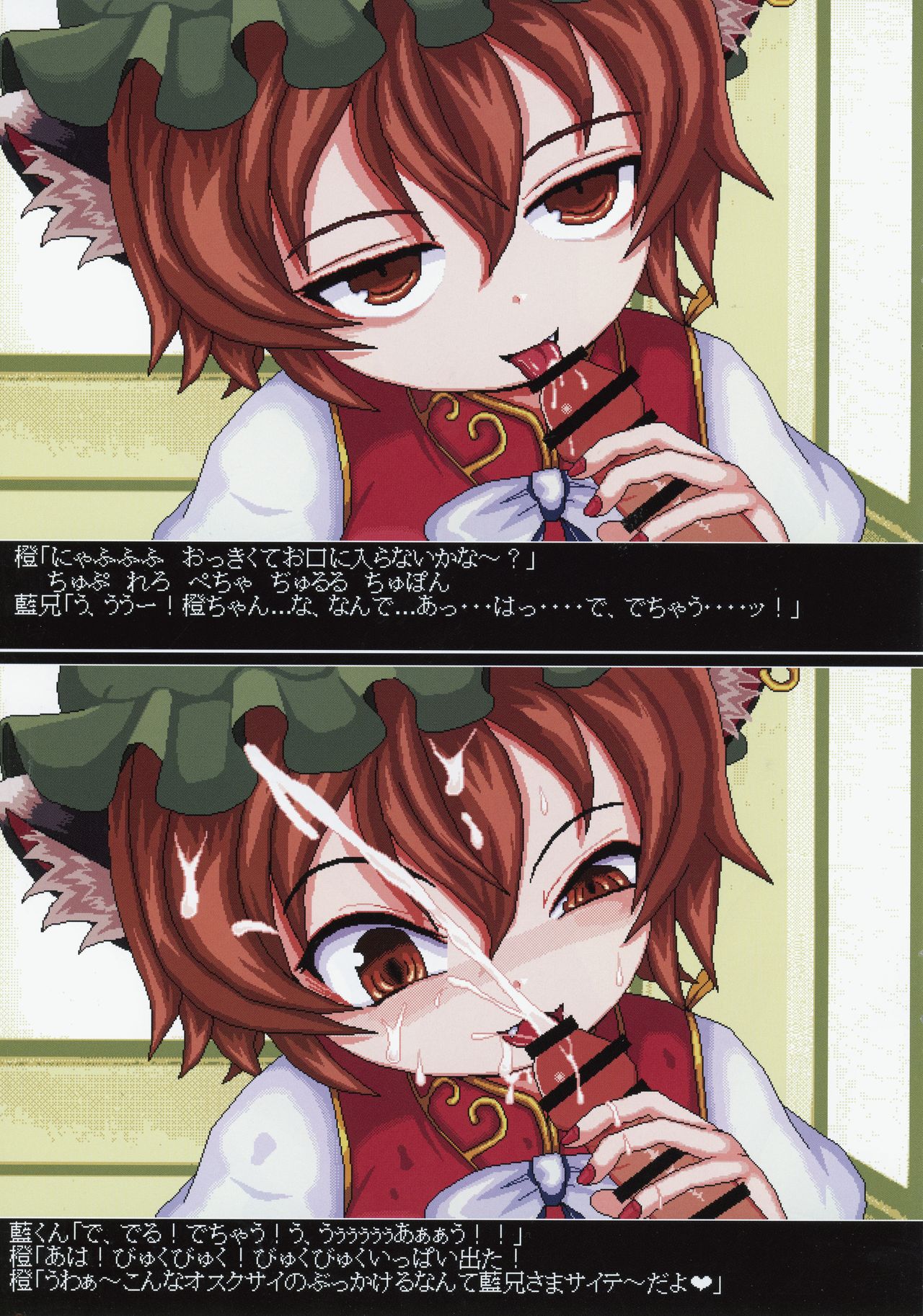 Warui Kuro Neko ni Wakara Setai page 4 full