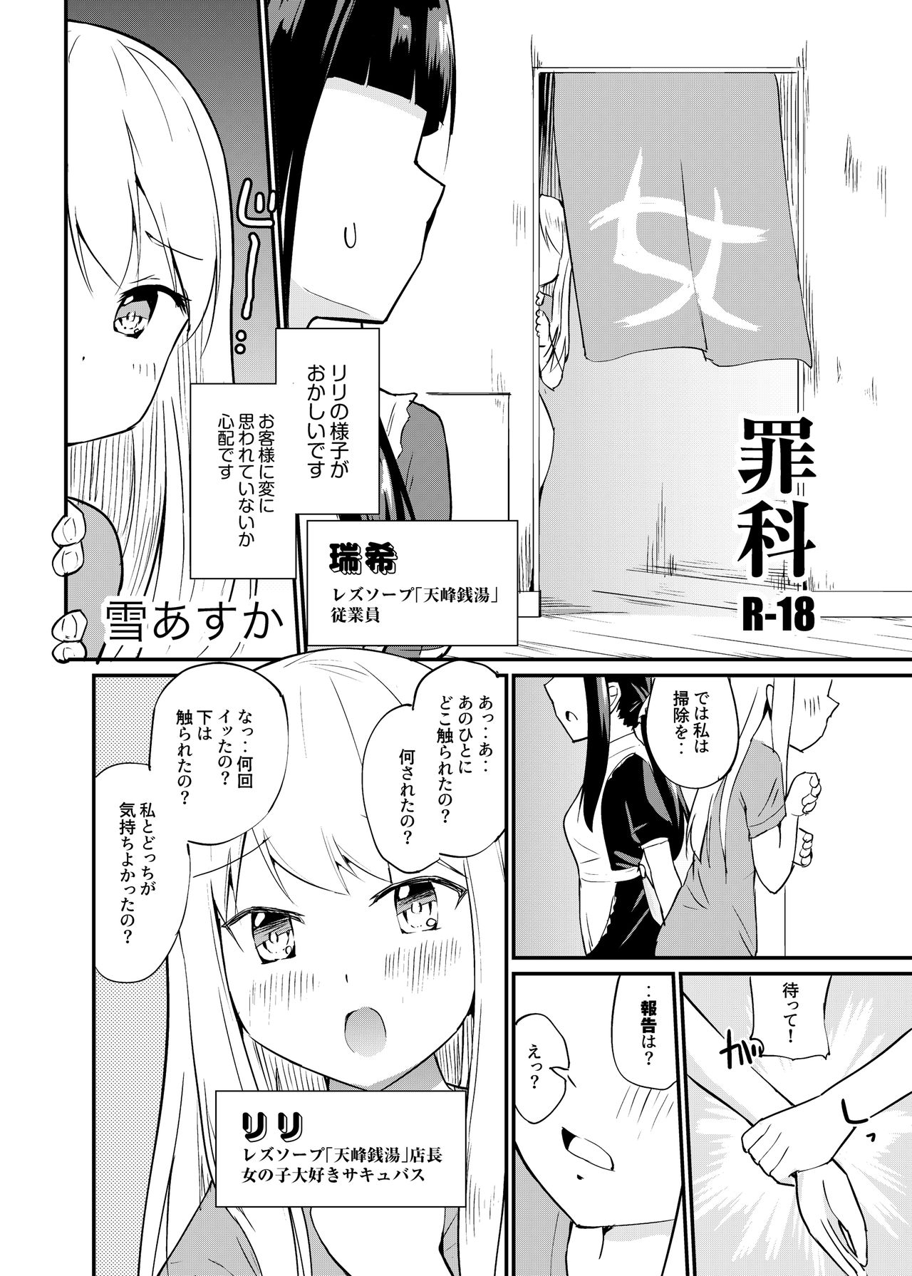 Zokubutsu.zip  Zaika page 3 full