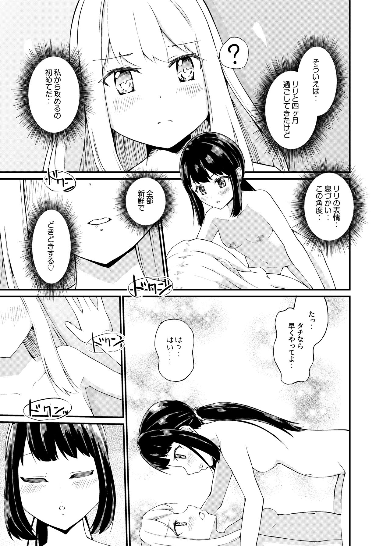 Zokubutsu.zip  Zaika page 6 full