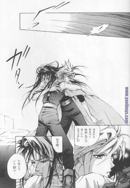 Bijou de Yajuu page 10 full