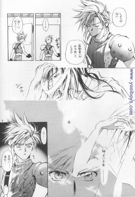 Bijou de Yajuu page 5 full