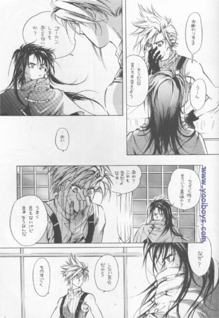 Bijou de Yajuu page 8 full