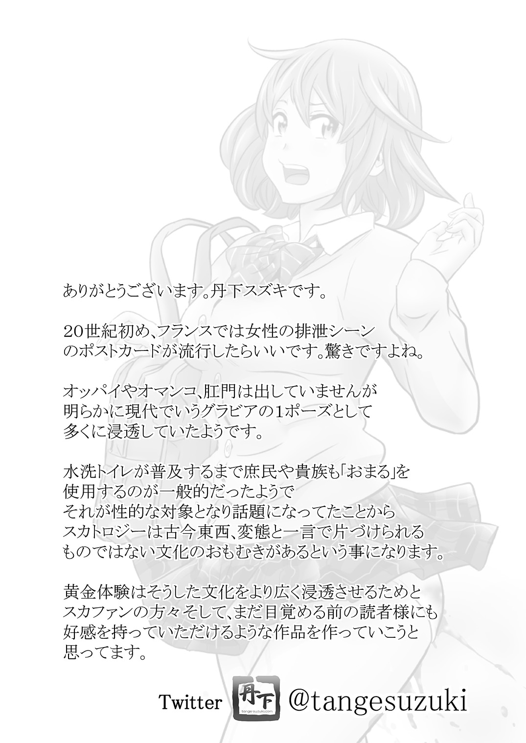 Ougon Taiken 2 - Gold Experience 2 page 2 full