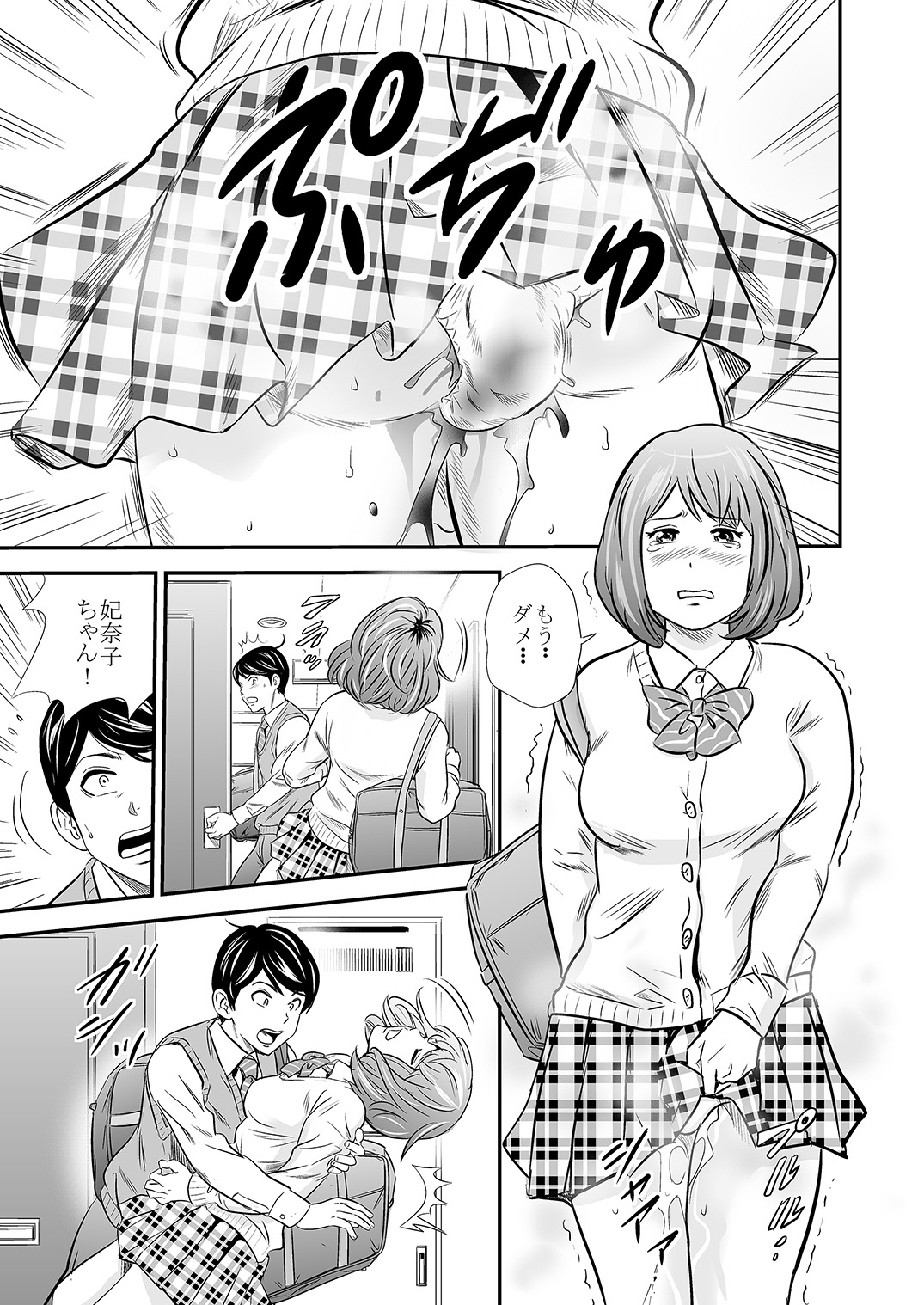 Ougon Taiken 2 - Gold Experience 2 page 9 full