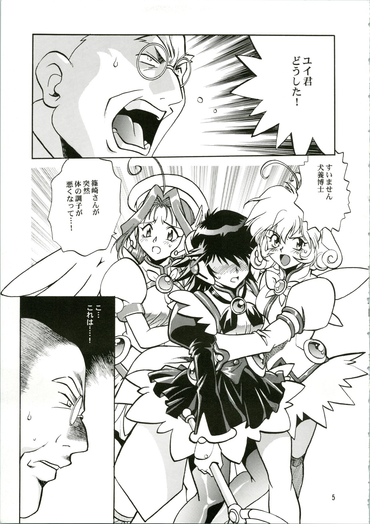 CORRECTOR page 5 full