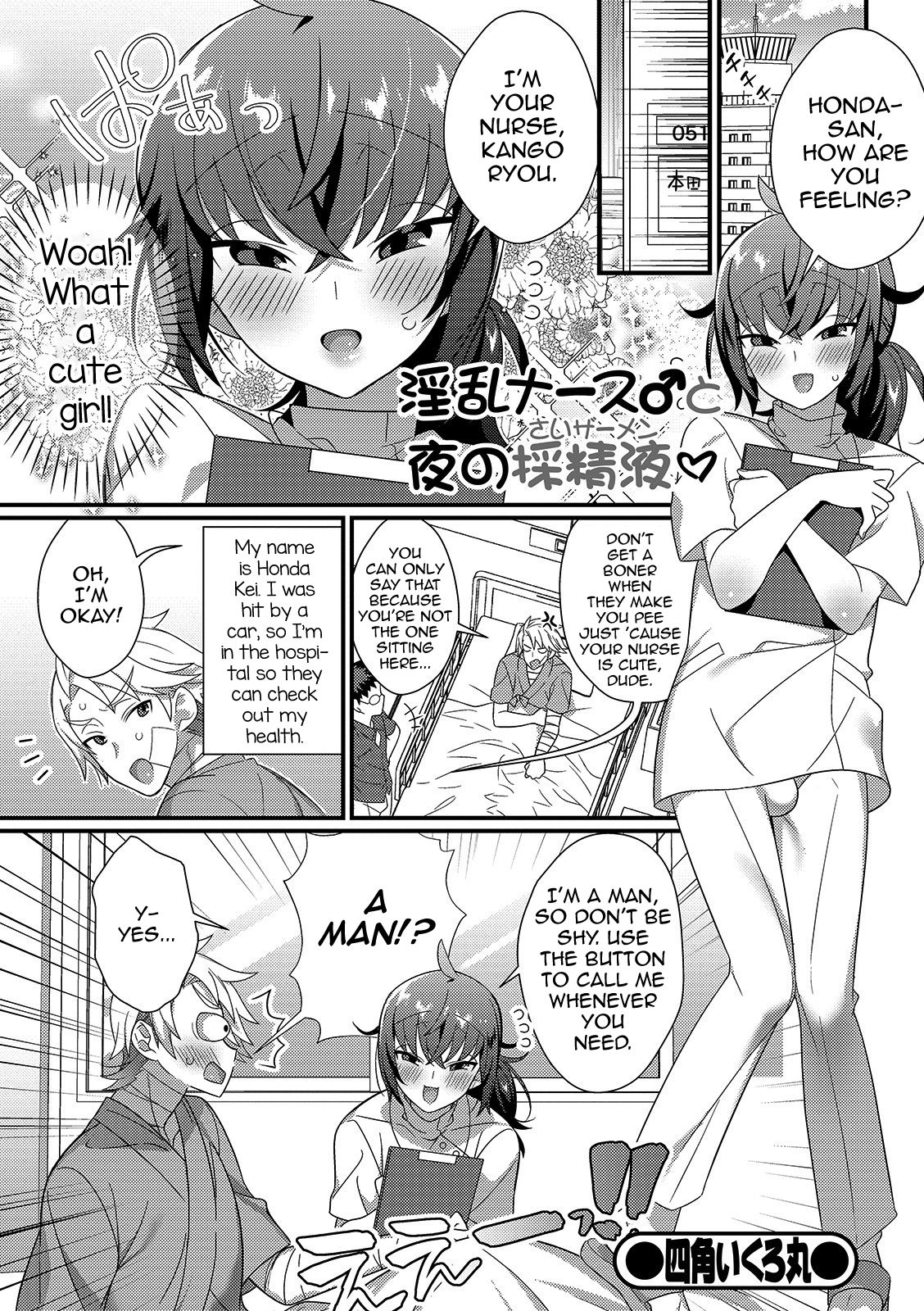 Inran Nurse to Yoru no SaiSemen page 1 full