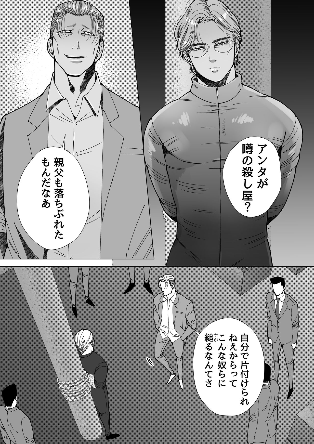 Mob x Koroshiya page 10 full