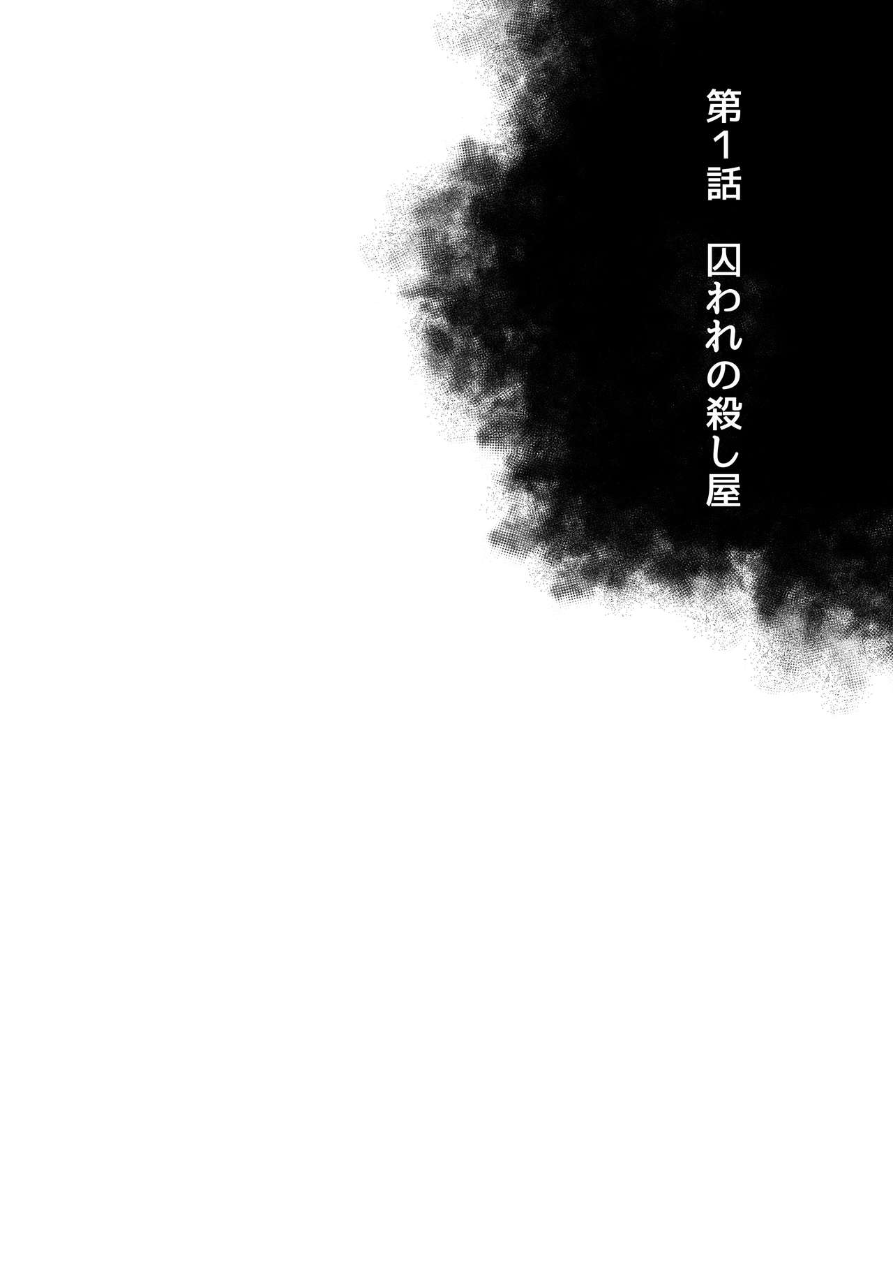 Mob x Koroshiya page 2 full