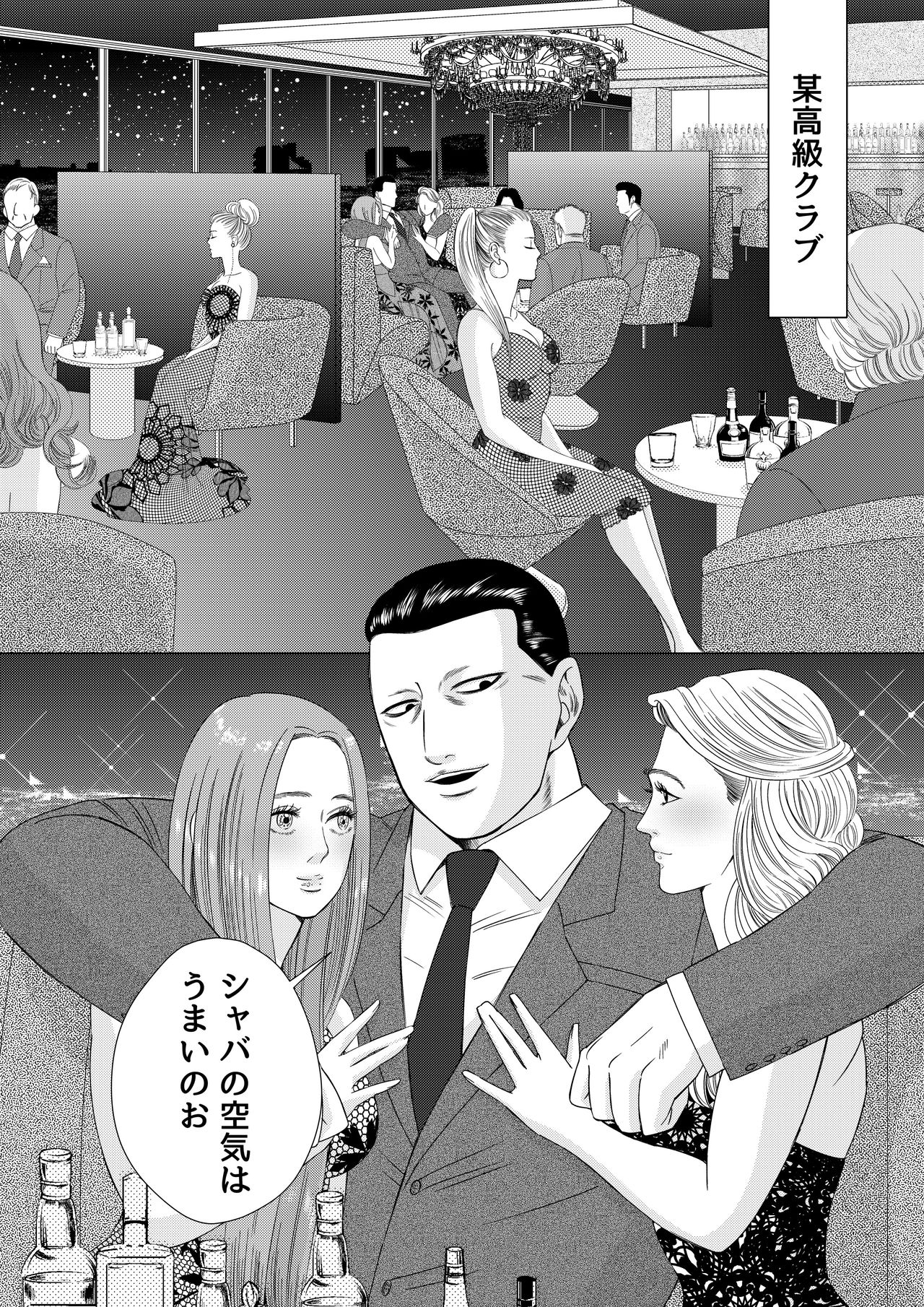 Mob x Koroshiya page 3 full