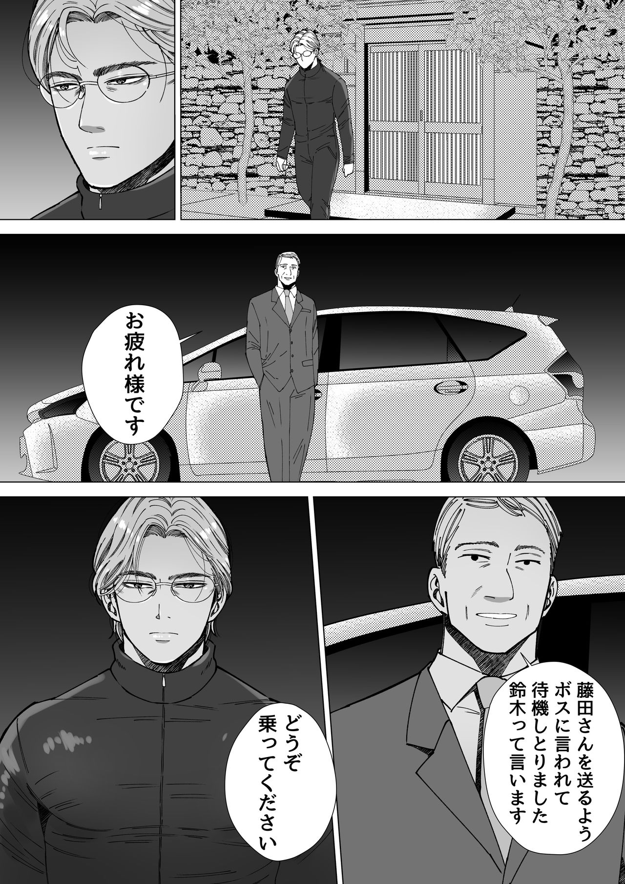 Mob x Koroshiya page 8 full