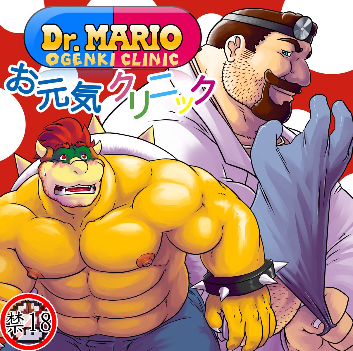 Dr. Mario no Ogenki Clinic page 1 full