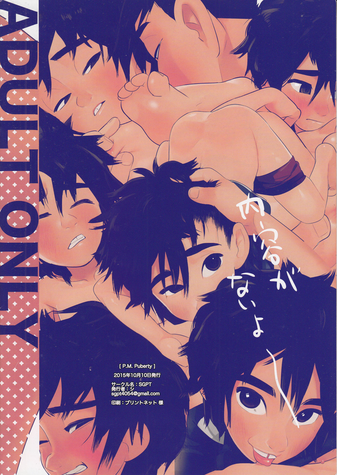 P.M. Puberty page 8 full