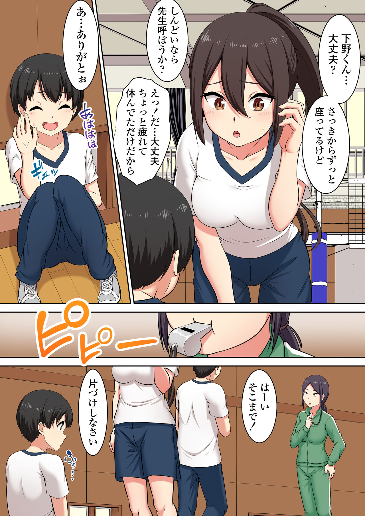 Atashi no Pet ni Shite yaru yo page 3 full