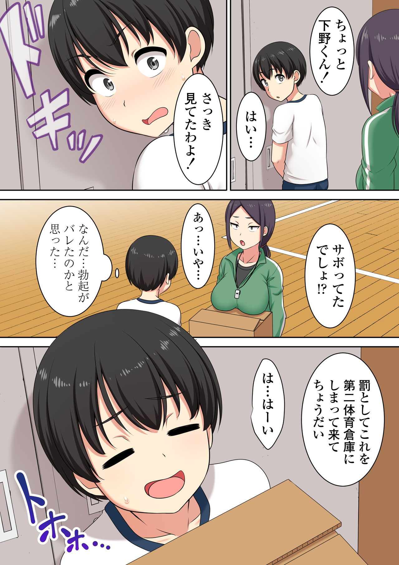 Atashi no Pet ni Shite yaru yo page 4 full