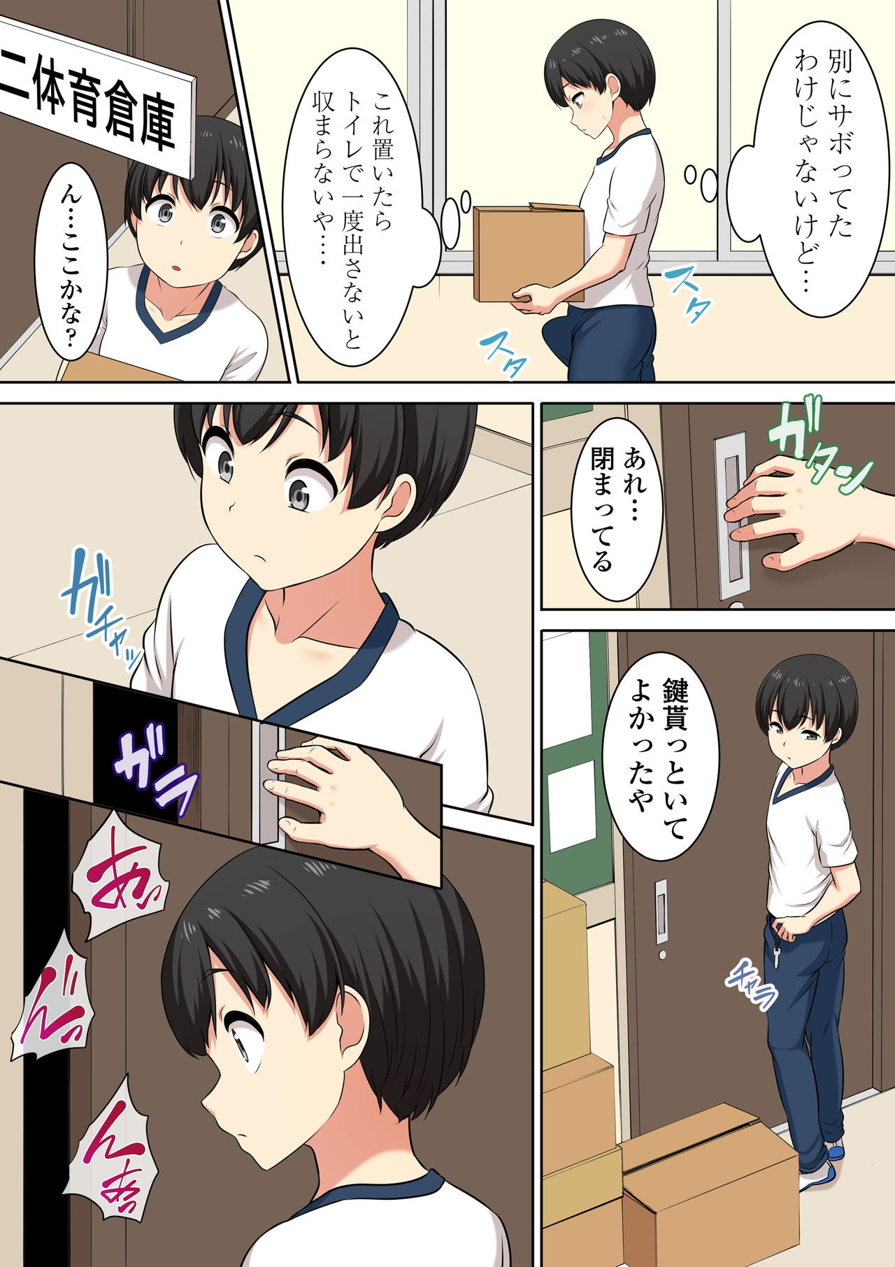 Atashi no Pet ni Shite yaru yo page 5 full