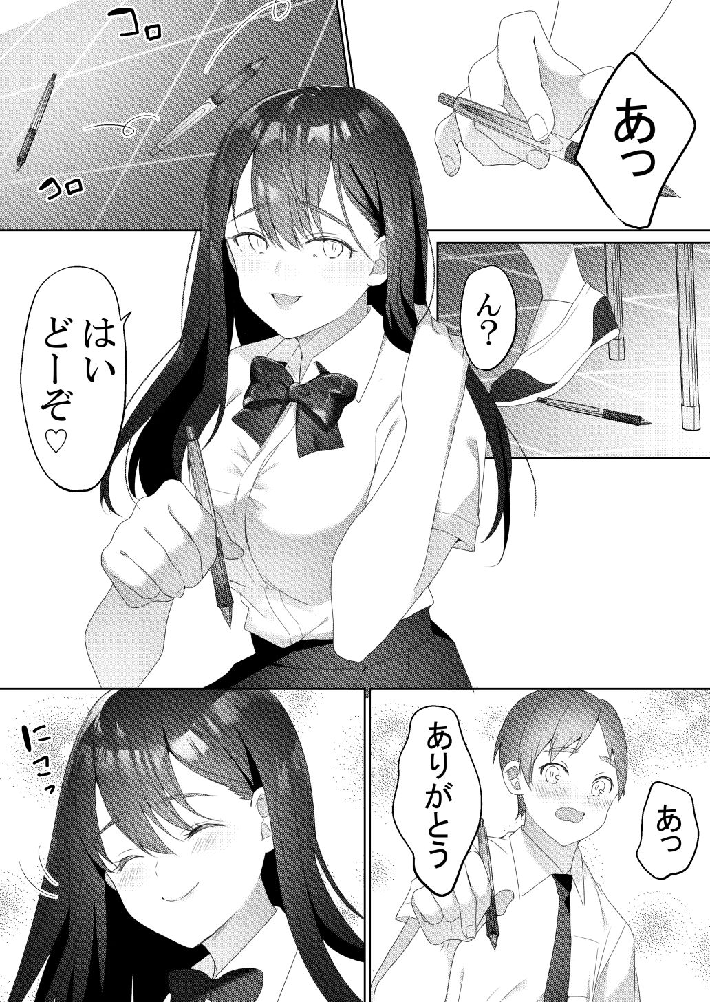 Tonari no Seki no Kisaragi-san page 3 full