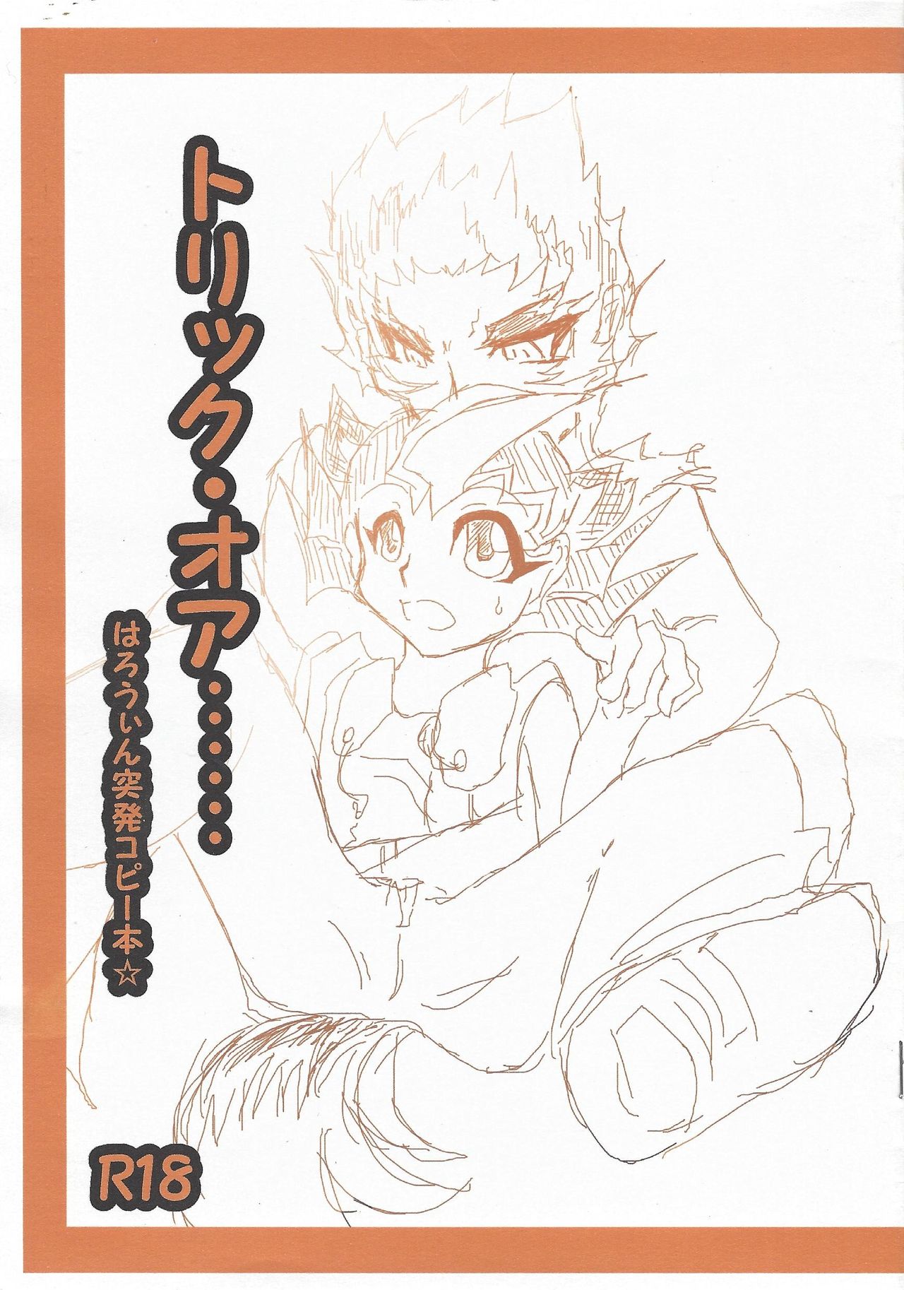 trick or...halloween sudden copy book page 1 full