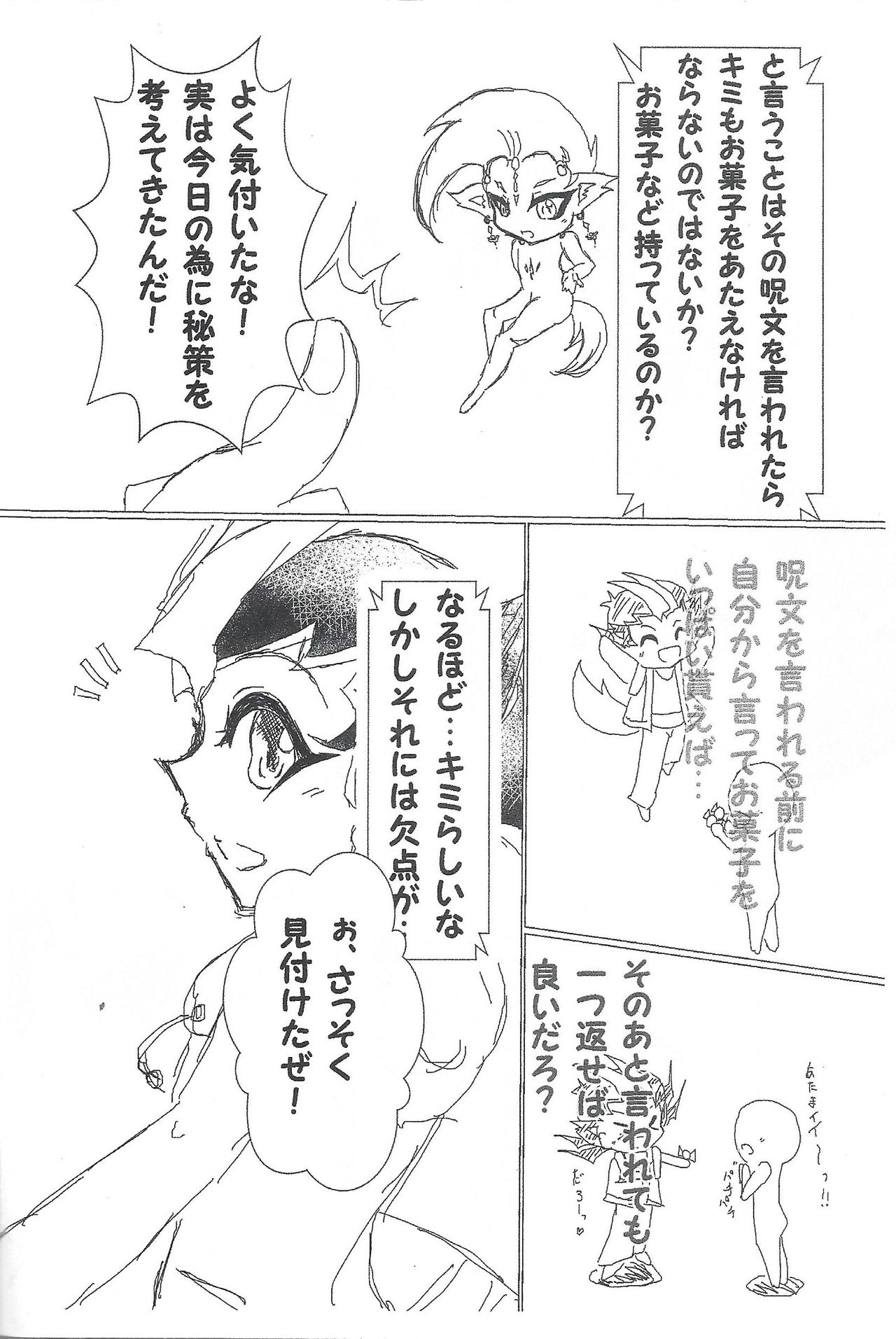 trick or...halloween sudden copy book page 5 full