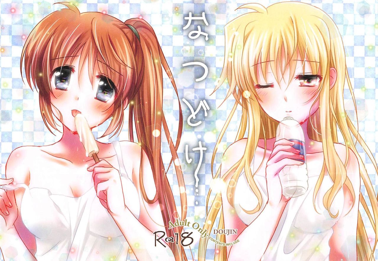 Natsudoke page 1 full