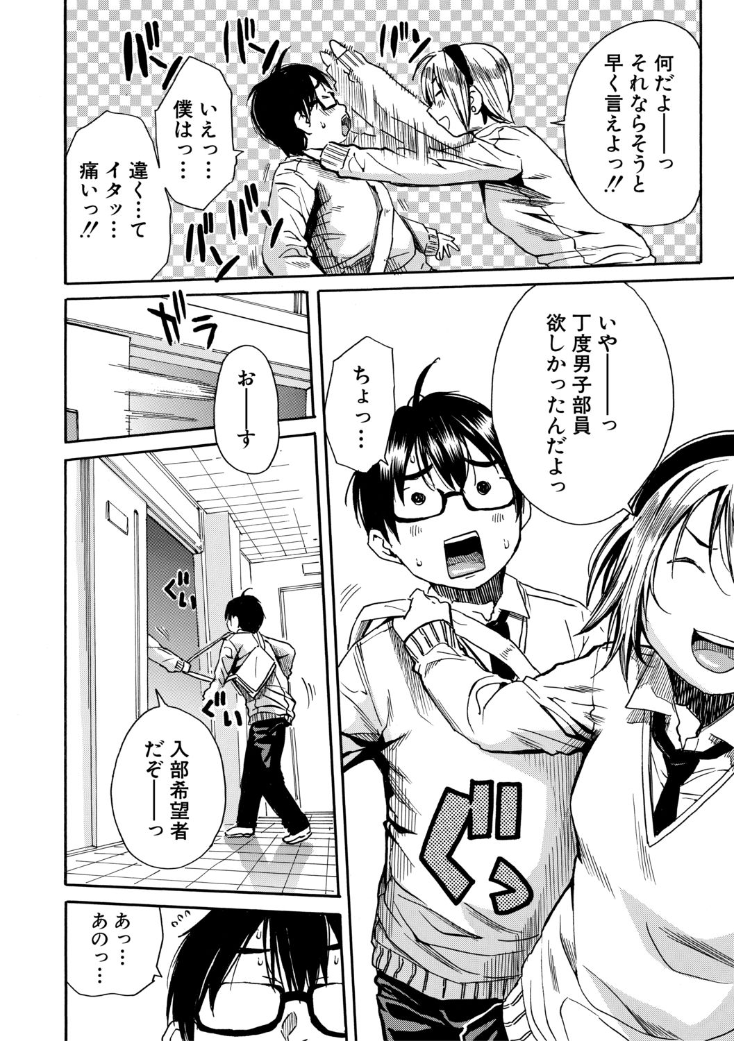 Gakuen Seishori Katsudou page 6 full