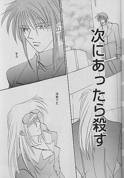 AYA EIN/SPERREN-XXX page 2 full